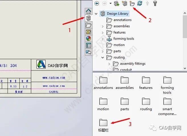 solidworks工程图模板制作教程(下)