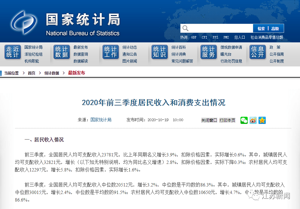 宝应人均_宝应地图