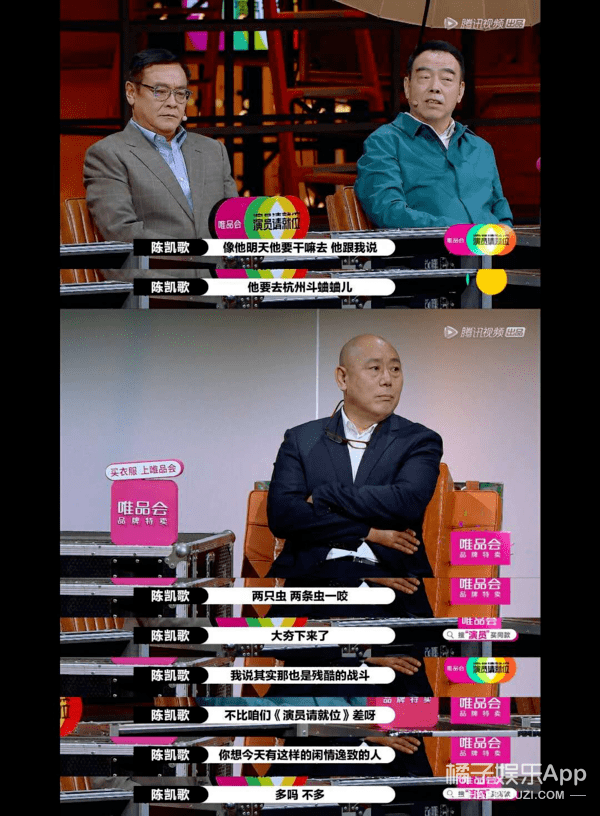 八卦爆料|原创大鹏故意挑事添油加醋？被吐槽拱火陈凯歌挤兑李诚儒，情商堪忧啊