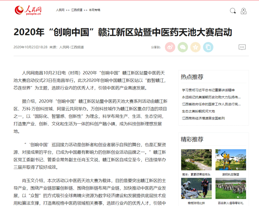 2020年江西省赣江新区GDP_永修归属赣江新区吗