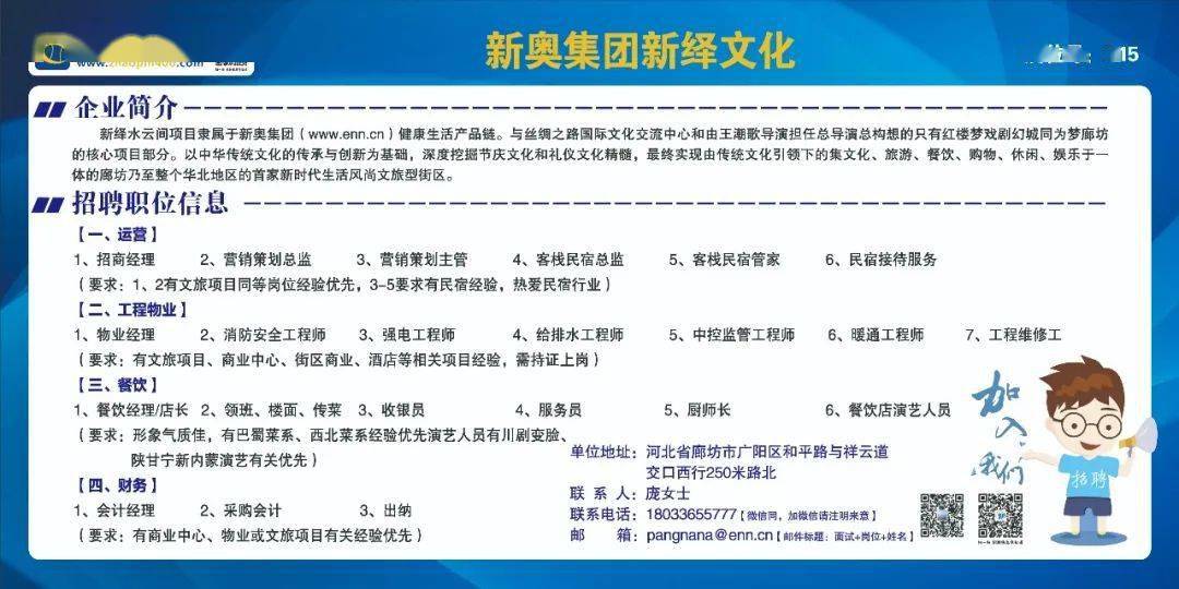 立邦招聘_立邦中国2022校园招聘(2)