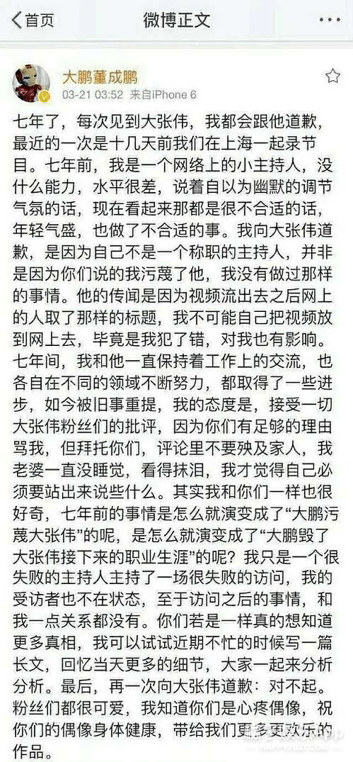八卦爆料|原创大鹏故意挑事添油加醋？被吐槽拱火陈凯歌挤兑李诚儒，情商堪忧啊