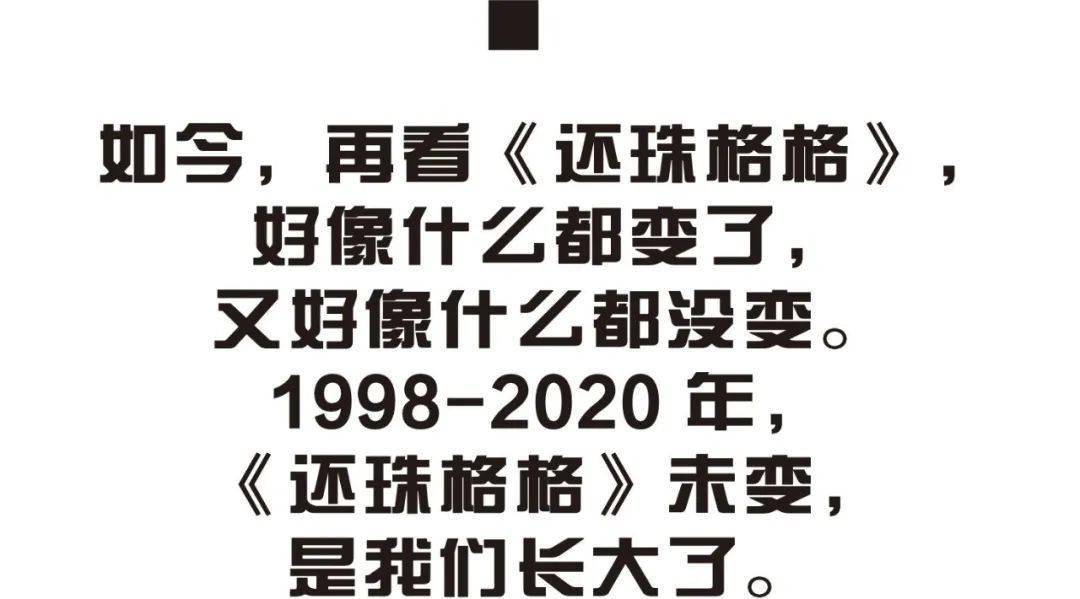 丝巾|《还珠》也能和时尚划等号？快来一起忆童年吧！