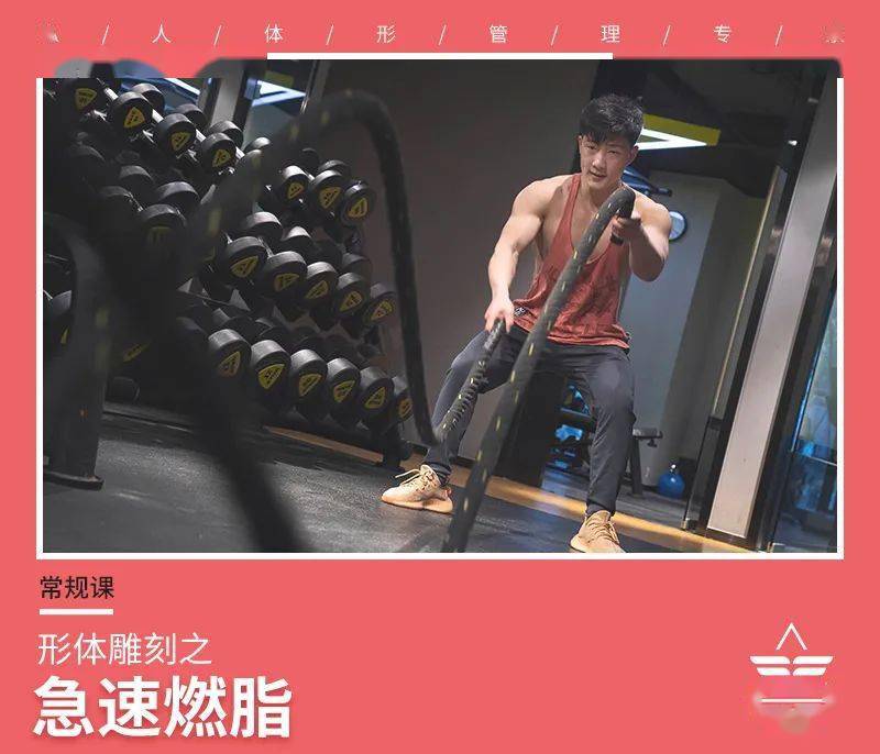 身材|是什么宝藏课程，能让身材快乐和减脂效率翻倍？！高能又硬核，让5万人亲测蜕变！