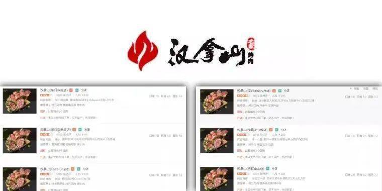 德思|【德思勤】118元抢门市价278元【汉拿山烤肉】超值套餐！