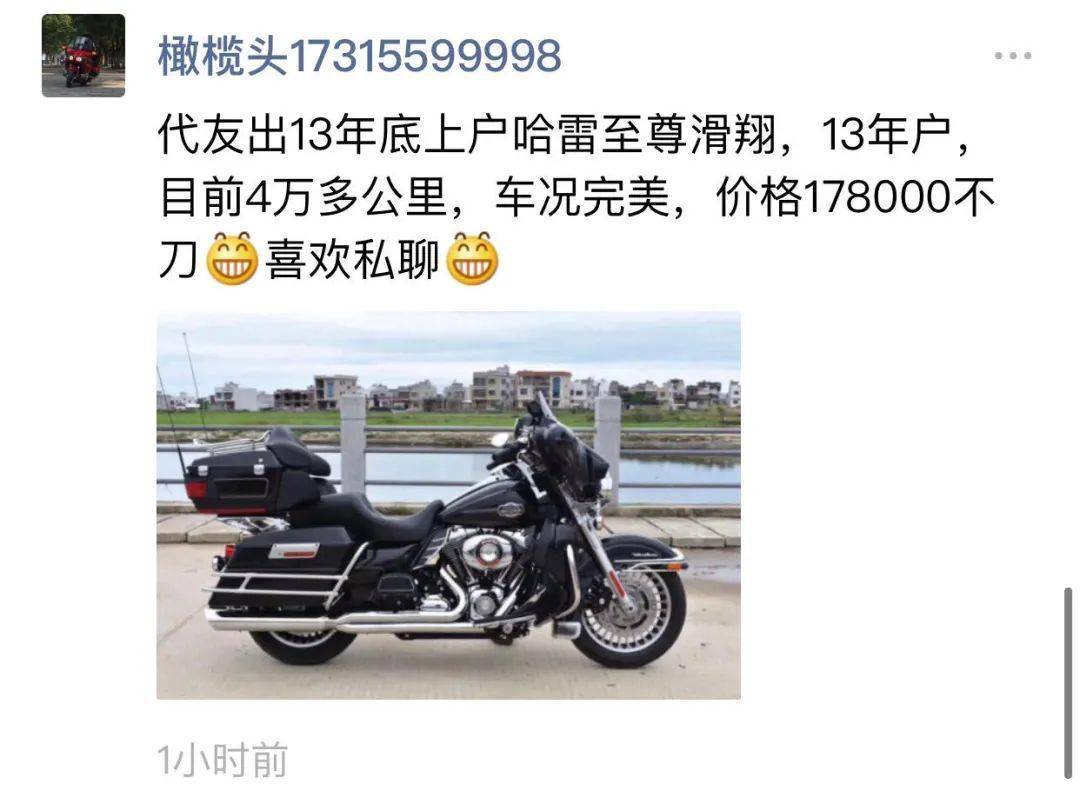 转让| 江苏2013年哈雷至尊滑翔