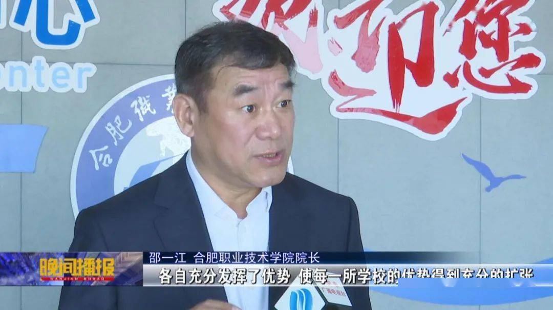 安徽省|“一体化”促新发展，安徽省地方技能型高水平大学联盟来了！