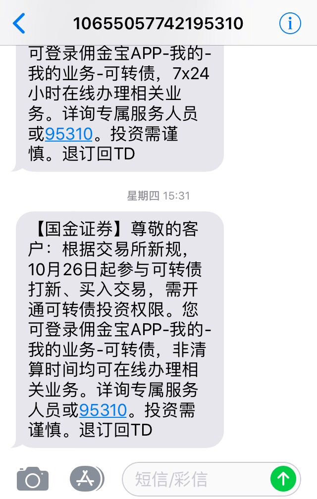 操作|半天涨82%！可转债又飙了，紧急提醒：这项交易新规今起实施，忘记操作打新、买入都受限