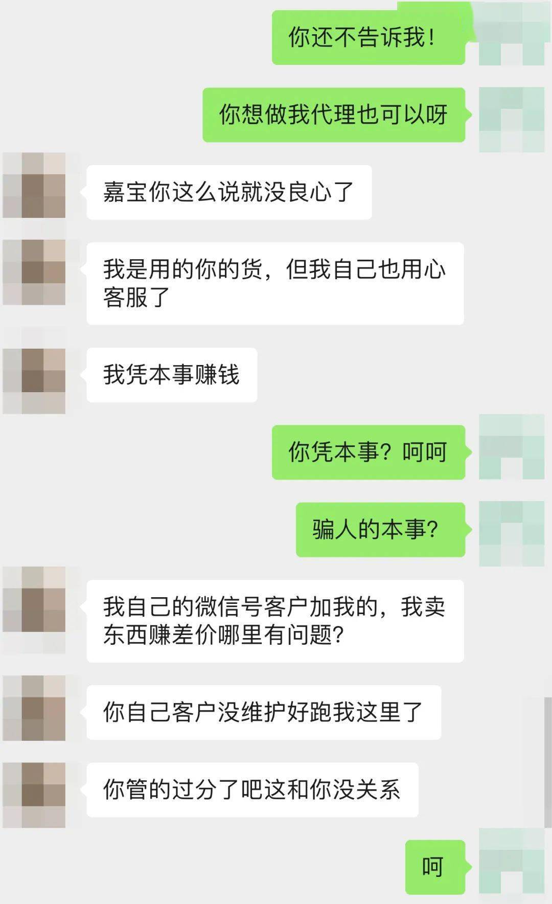 顾客|代购三年，白眼狼闺蜜竟撬走我上千顾客！