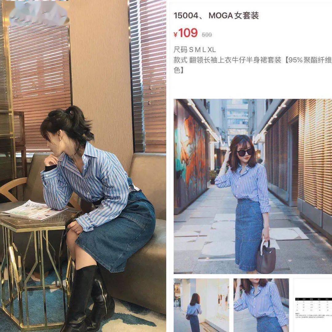 套装|MOGA超级品牌日，女装工厂直销共12大专场特卖！满减优惠超划算！