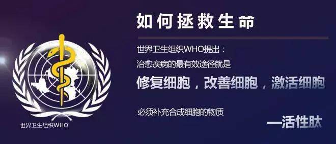 11,中国最具影响力的十大科学家之一,肽之父—吴庆林博士说"肽能让