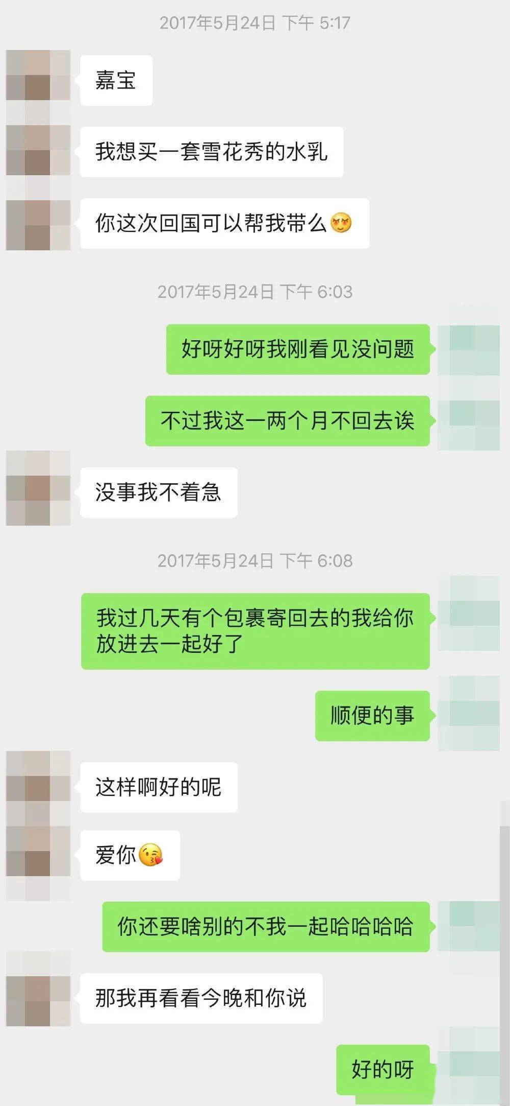 顾客|代购三年，白眼狼闺蜜竟撬走我上千顾客！