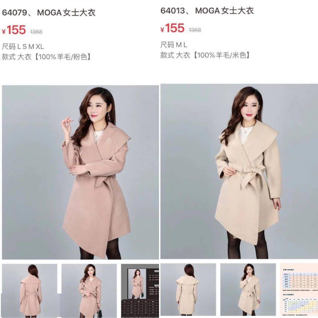 套装|MOGA超级品牌日，女装工厂直销共12大专场特卖！满减优惠超划算！