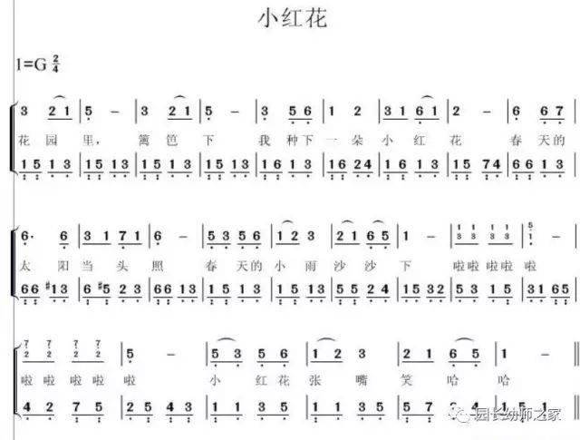 音乐老师教唱曲谱_陶笛曲谱12孔