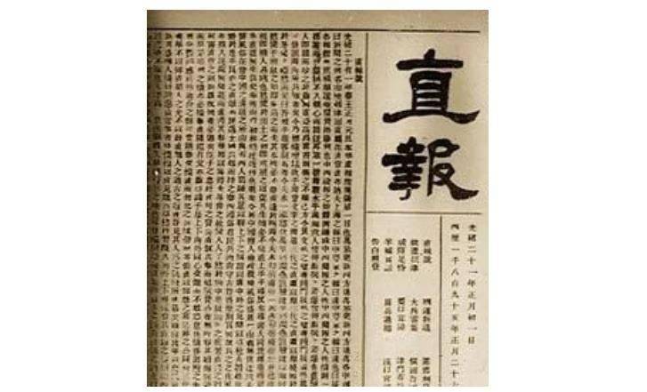 严复逝世99周年:在大转型时代,从变革者到守旧老人_中国