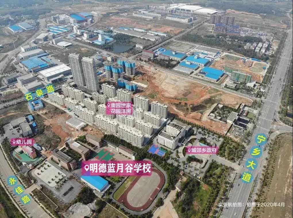 宁乡又一所名校正式开工!位置就在这里!

_蓝月谷