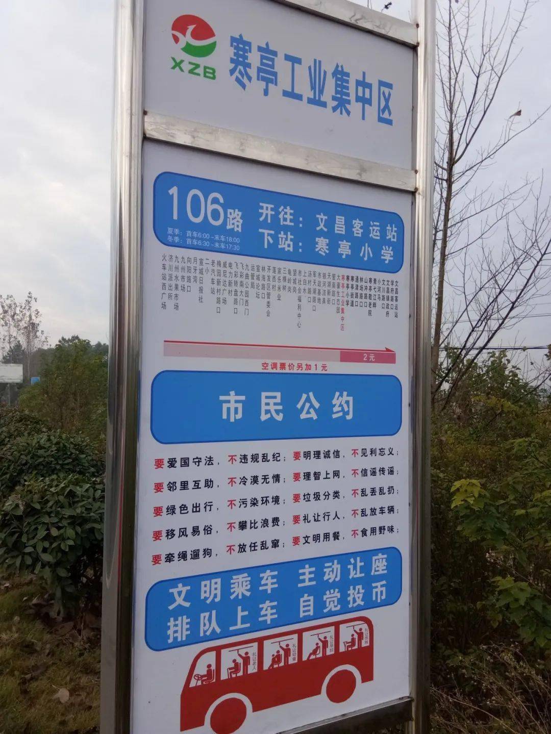 106路公交开通运行!直达寒亭,文昌!