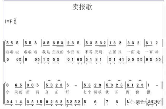 音乐老师教唱曲谱_陶笛曲谱12孔(3)