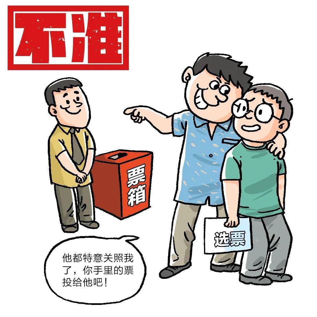 20幅生动漫画带你学习十严禁和十不准