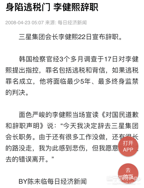 现实|有钱有颜!16岁三星公主李元珠颜值赶超爱豆,现实版《继承者们》