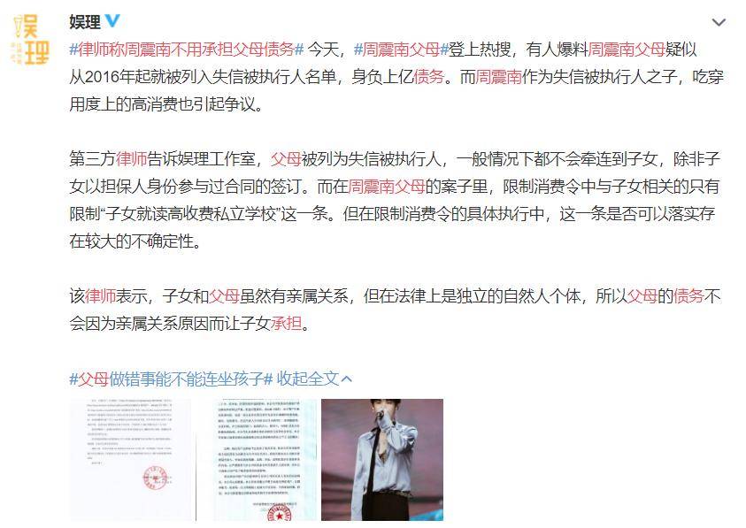 曲婉婷|偶像爸妈是老赖,算翻车吗?