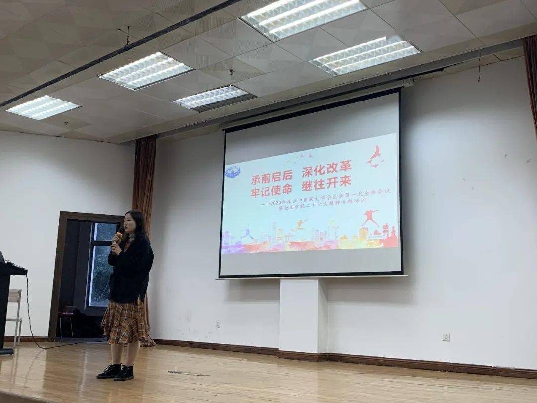 2020南京中医药大学_南京中医药大学人才大会第三组分会成功举办