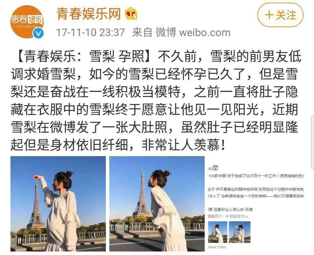 直播|李佳琦薇娅一夜卖70亿？雪莉趁机下场内涵却反被全网嘲？