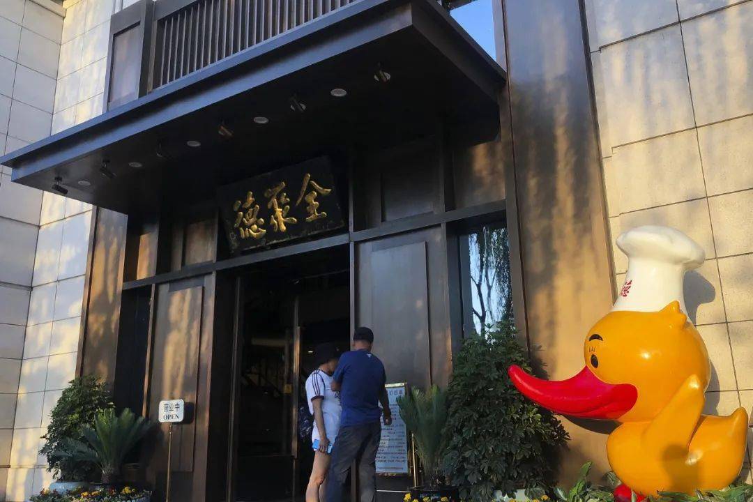 季度|全聚德三个季度亏掉三年利润，降价也难挽救？百年“老字号”做错了什么？