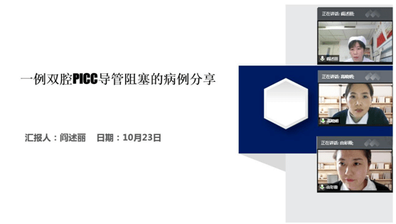 大连市|护理部成功举办2020年大连市肿瘤护理病例研讨会