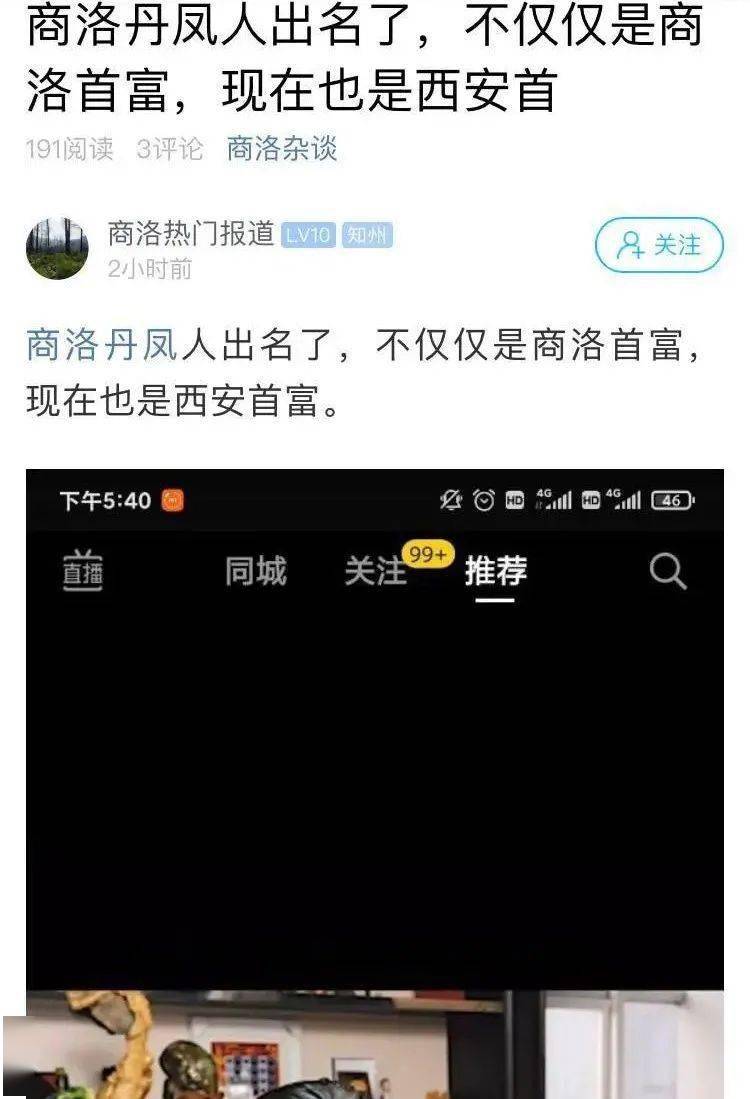 厉害了陕西首富名单曝光商洛一人荣获2020陕西首富快来看你认识不