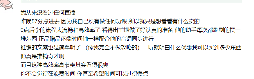 直播|李佳琦薇娅一夜卖70亿？雪莉趁机下场内涵却反被全网嘲？