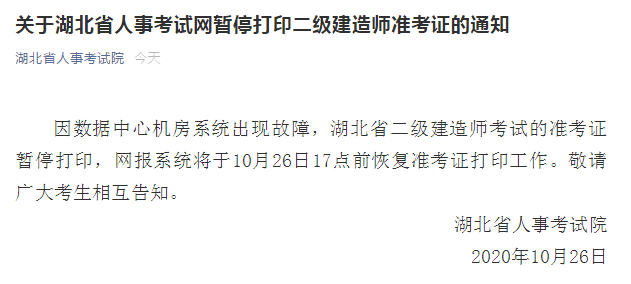 紧急通知！1省发布防疫新要求，1省准考证打印系统抢修，10地今日开通打印入口.....（最新发布）