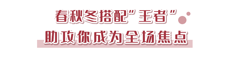 贝雷帽|我get到了顶流爱豆王一博、鞠婧祎的秋冬搭配法！只花￥50，你也可以