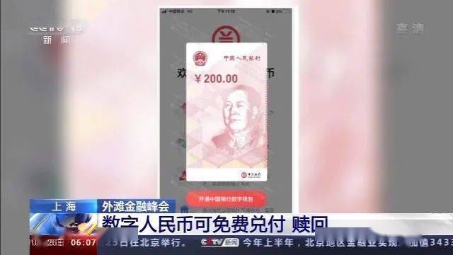 数字人民币,到底是个啥?