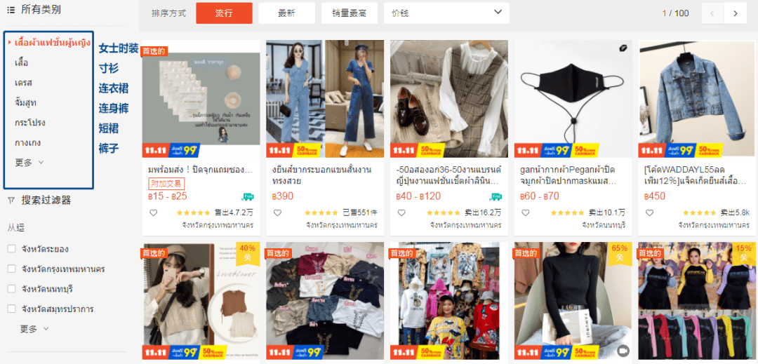 小白|Shopee泰国本土店3个月小白实战血泪史！