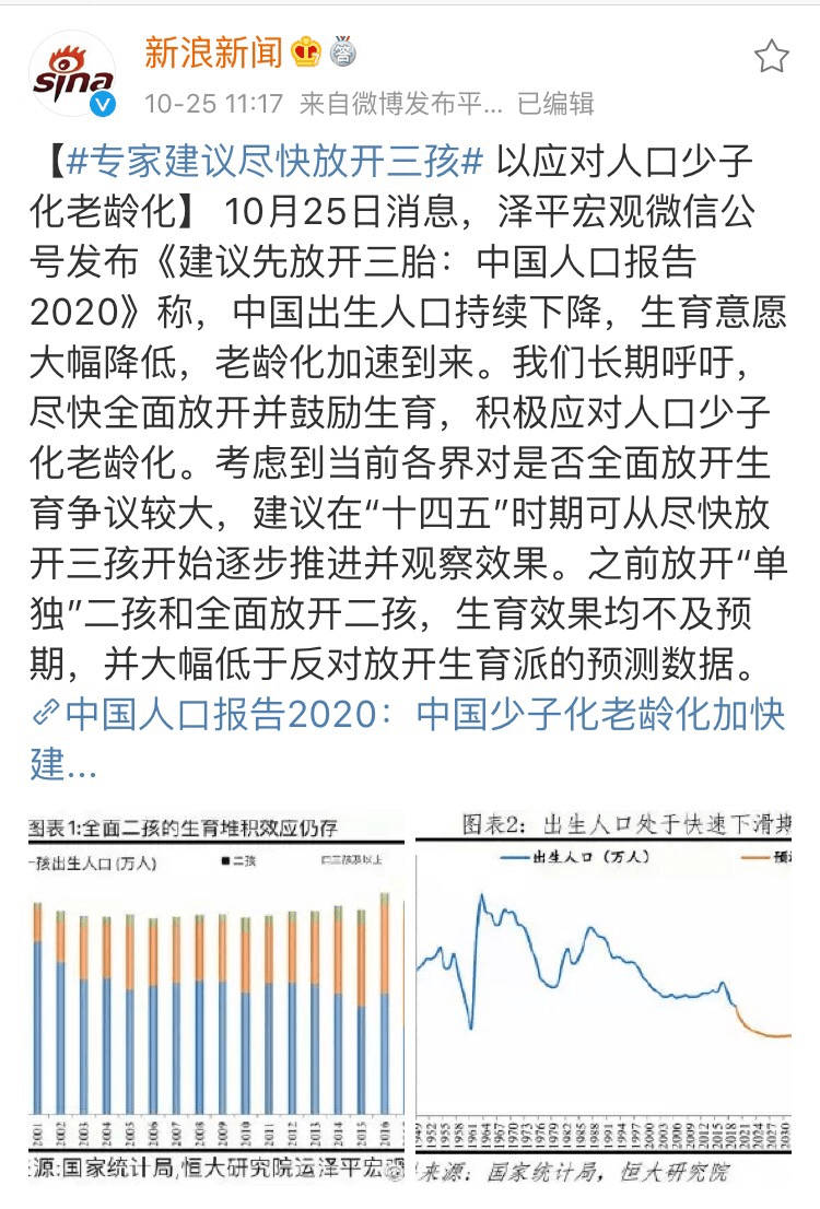 中国出生人口统计_我国历年出生人口统计(3)