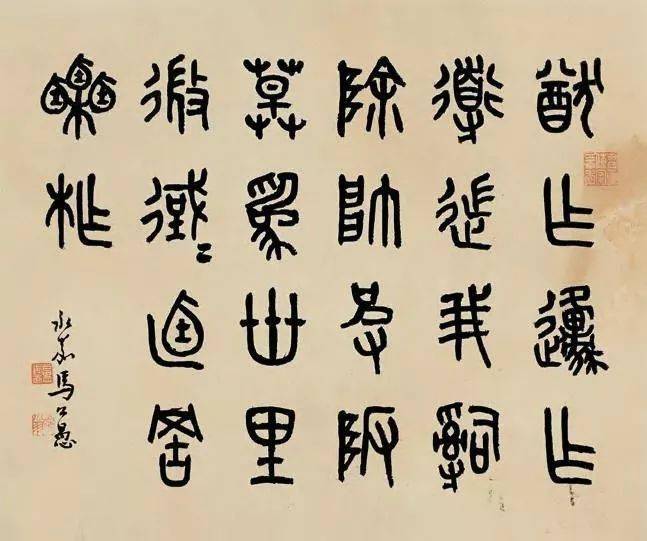 马公愚:艺苑全才,书名遍播大江南北-搜狐大视野-搜狐新闻