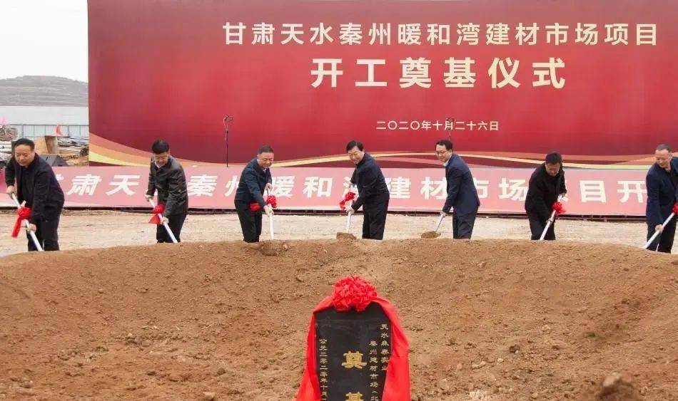 甘肃天水秦州暖和湾 建材市场开工 10月26日 甘肃天水秦州暖和湾
