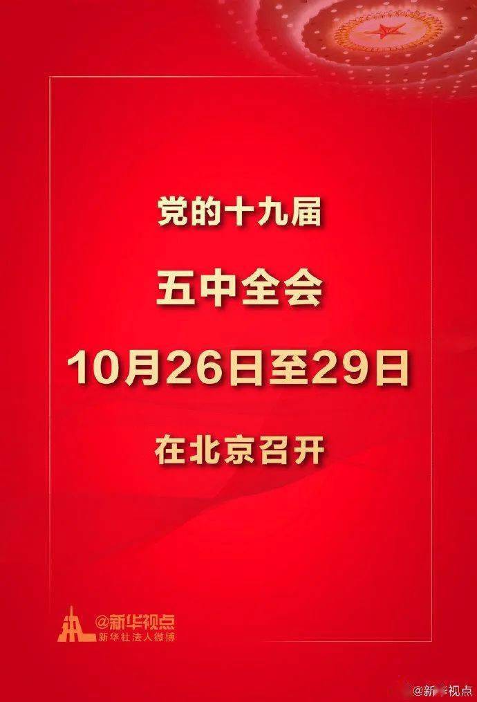 就我省十四五经济总量目标提建议_十四五规划图片(2)