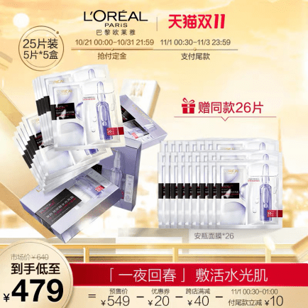 面膜|双十一囤货ing｜唤醒水光肌从它开始