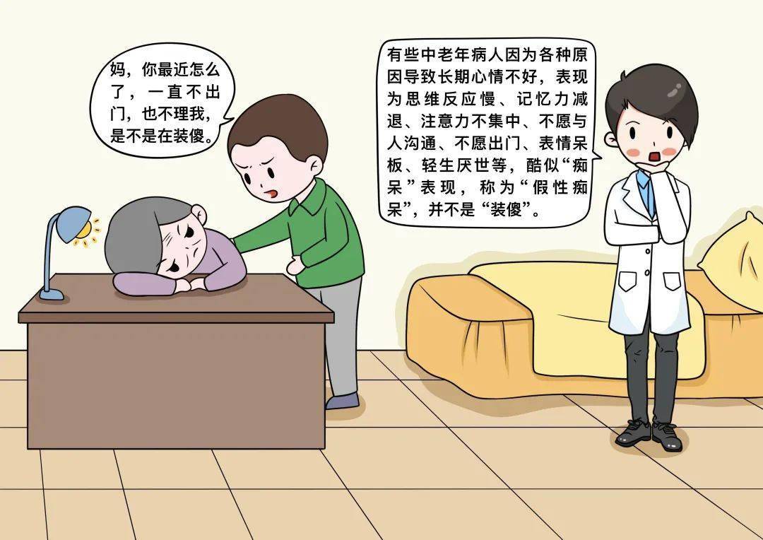 日历|长期心情不好是“矫情”“装傻”？ | 健康辟谣日历