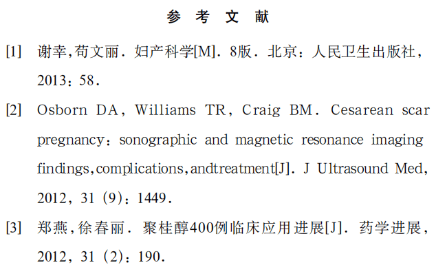 疤痕简谱_疤痕增生图片(3)