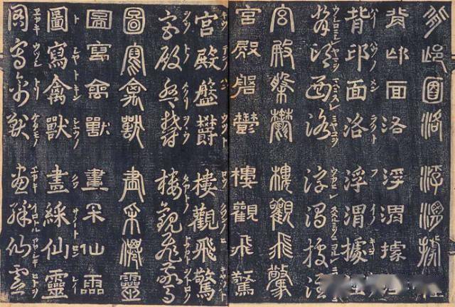 日本《 四體千字文》 古籍_千字文