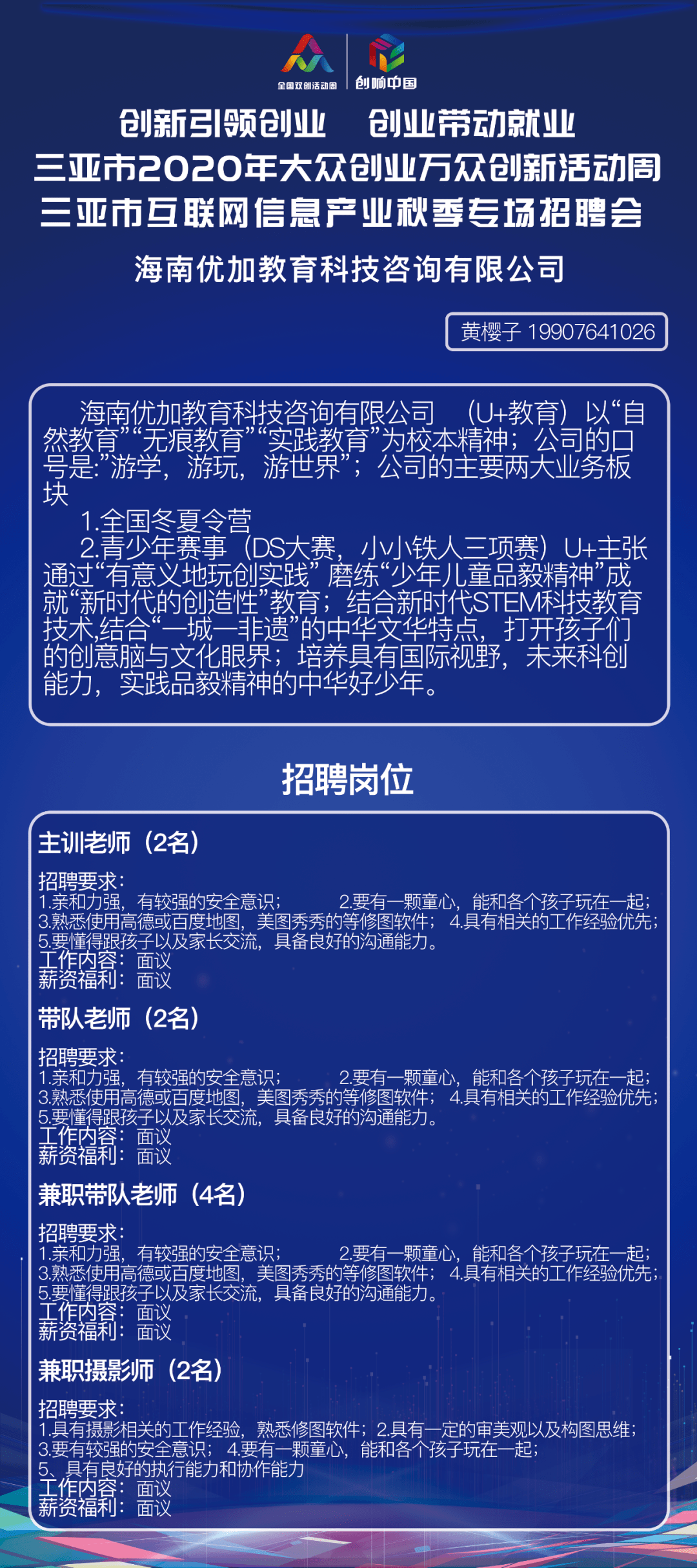 三亚招聘信息_三亚招聘网 三亚人才网最新招聘信息 三亚人才招聘网 三亚猎聘网(2)