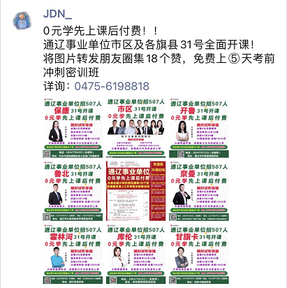 事业单位招聘简章_事业单位招聘 淄博市公安机关招聘329人,10月12日报名截止(5)