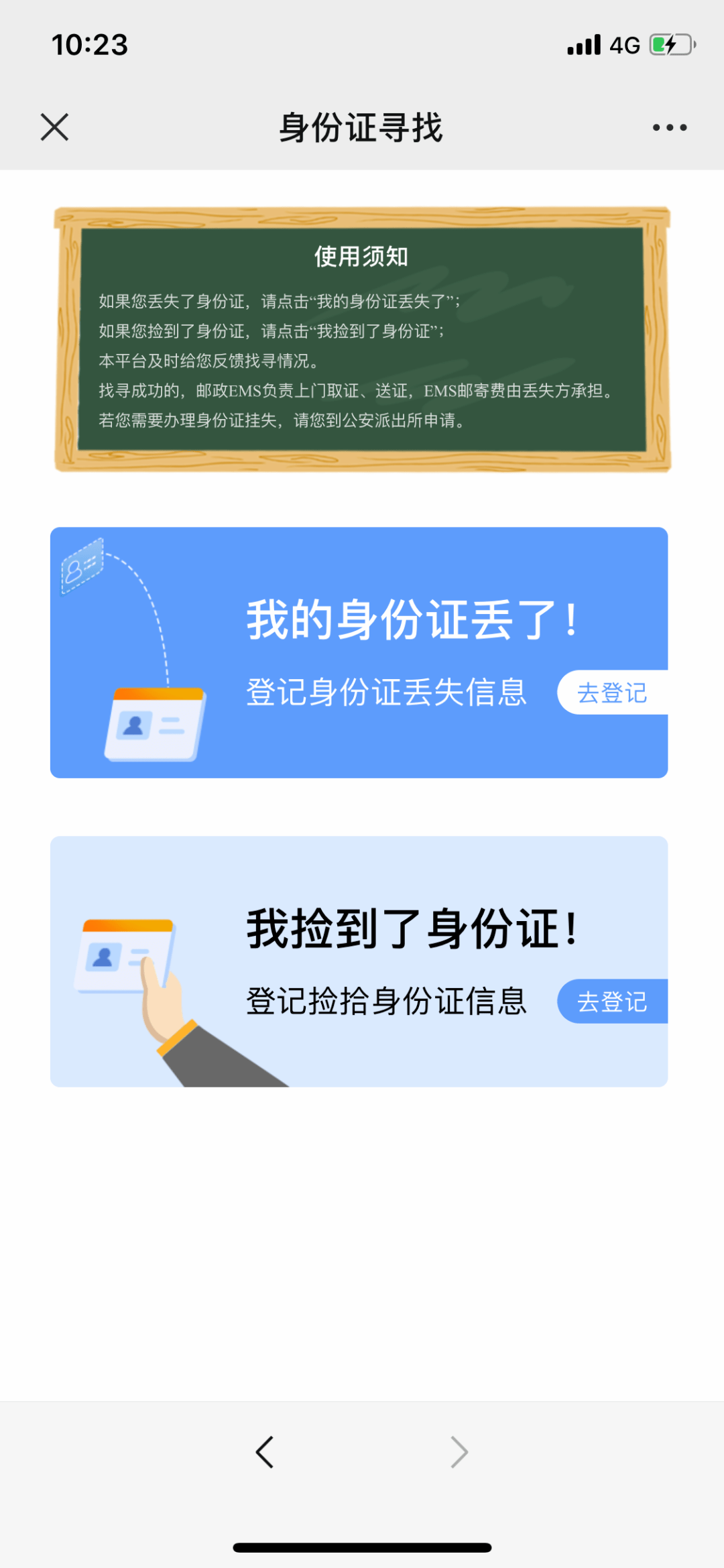 律师查询人口信息_人口信息查询表(3)