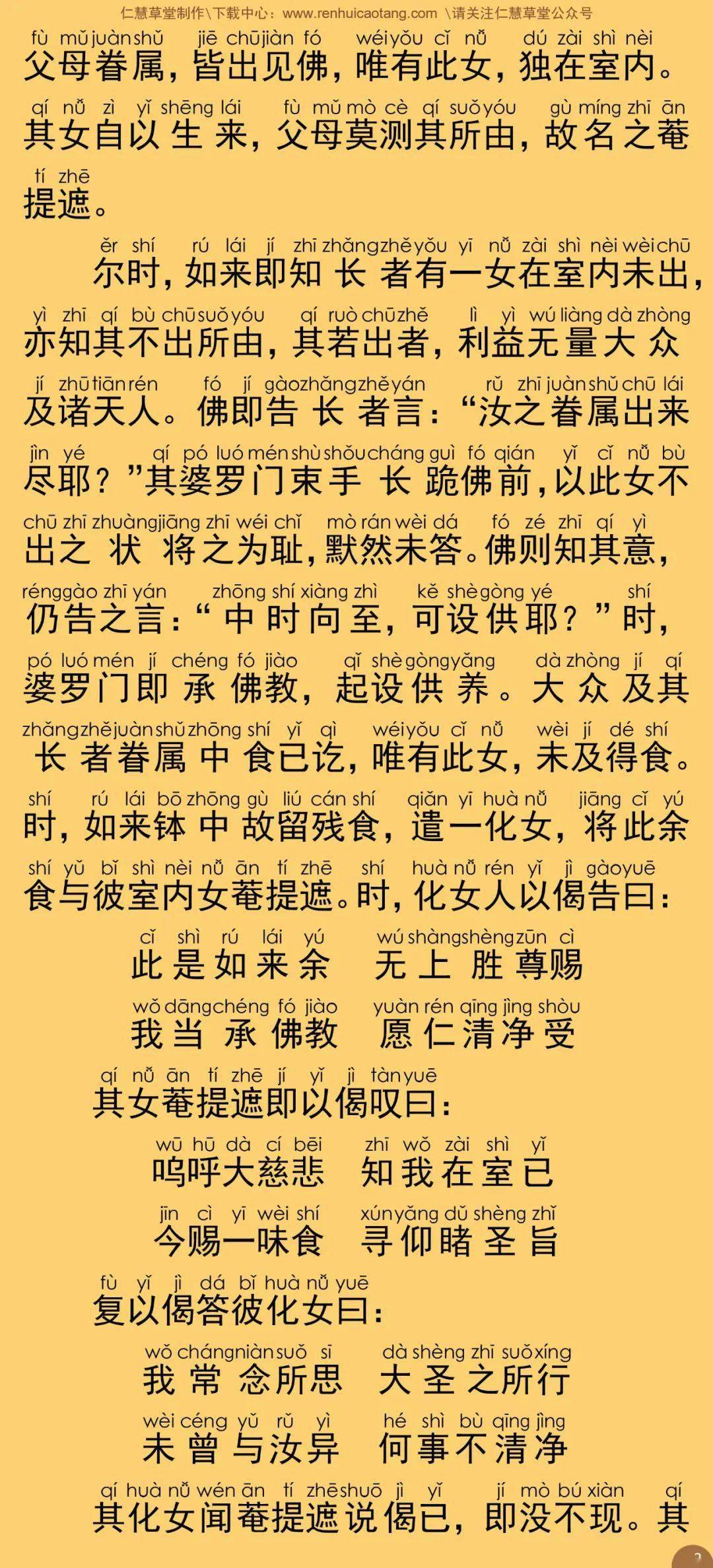 拉娜提的养蜂女曲谱_那拉提的养蜂女曲谱(3)