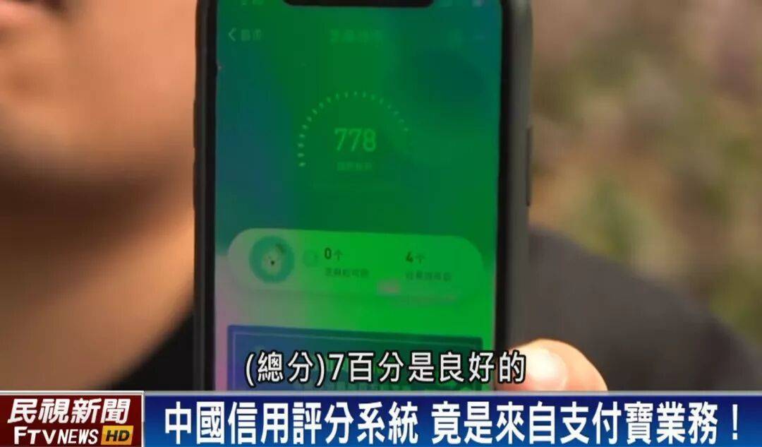 这轮“信用分”钓鱼，果然有人上钩