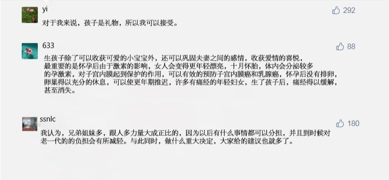 人口专家呼吁全面放开三胎_放开三胎(2)