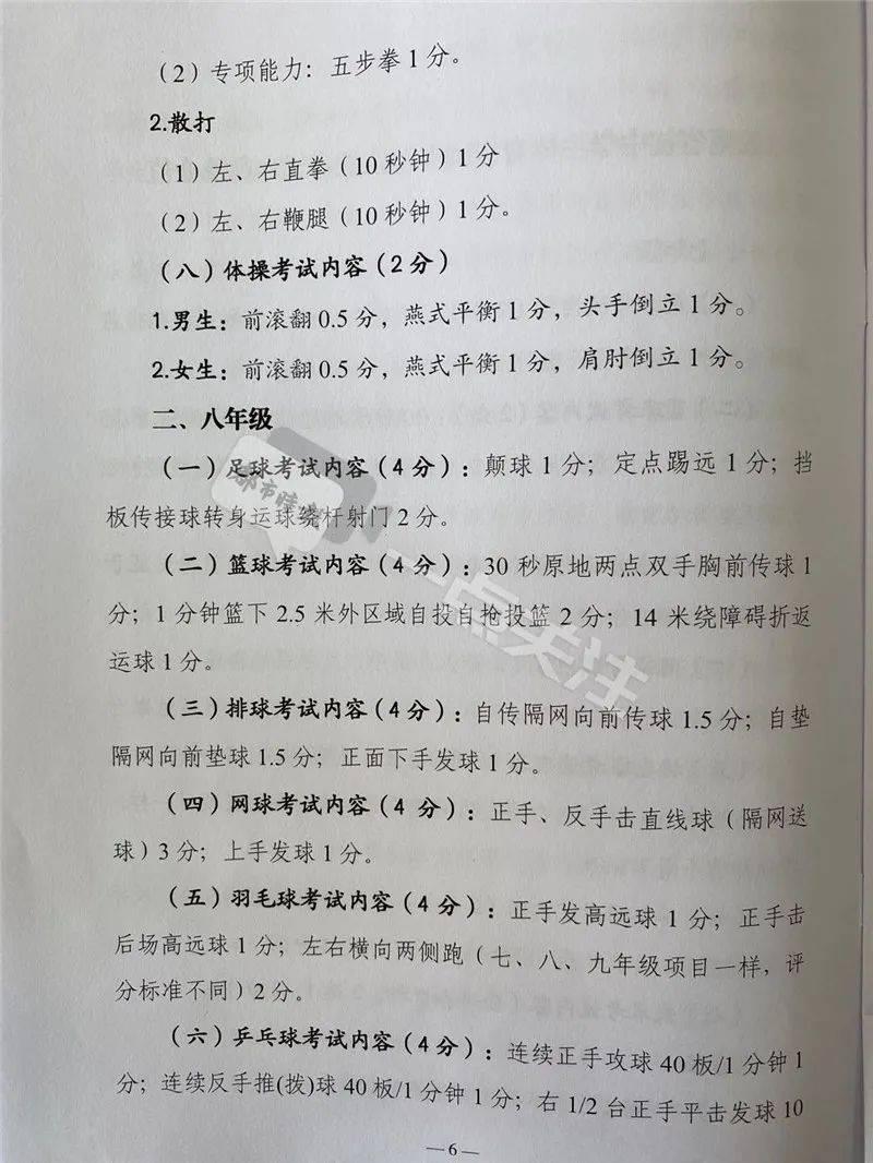 考试|云南体育中考100分怎么构成？基础体能必测6项、选测2项